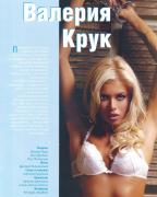 Кульбаба в XXL и Maxim