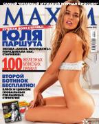 Юлия Паршута в Maxim