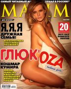 Обнаженная Глюкоза в журнале Maxim