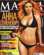 Анна Семенович разделась для Playboy