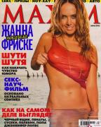 Обнаженная Жанна Фриске в Maxim