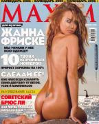 Обнаженная Жанна Фриске в Maxim