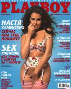 Настя Каменских в Maxim