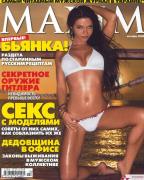 Фотосессия Бьянки для Максим и FHM