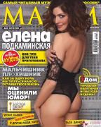 Елена Подкаминская разделась для Maxim